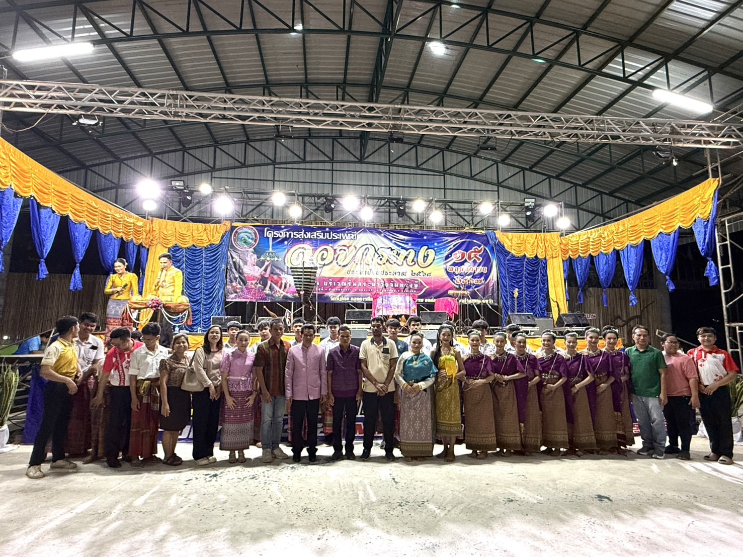 องค์การบริหารส่วนตำบลหนองหว้าขอความอนุเคราะห์ชุดการแสดง (โปงลาง)และ ร่วมกิจกรรมสืบสานงานประเพณีลอยกระทง