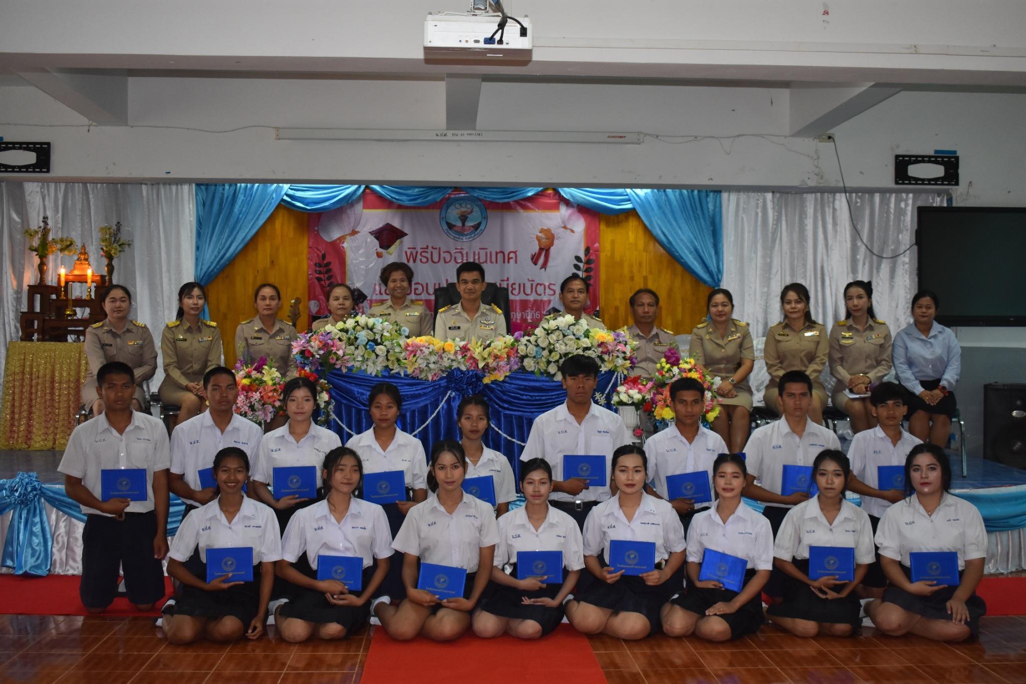 วันปัจฉิมนิเทศ ปีการศึกษา 2567