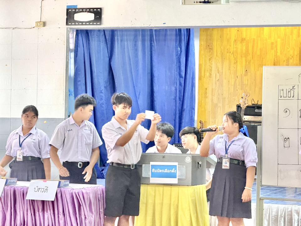 เลือกตั้งสภานักเรียน ปีการศึกษา 2568